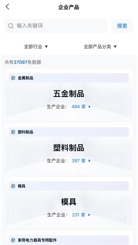 智问智查官网版v1.0.1 3