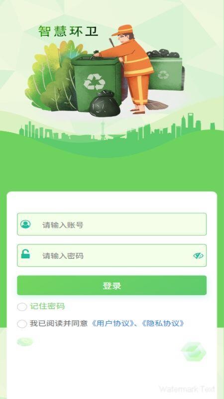 EVOS智慧环卫手机版v3.58.0 3