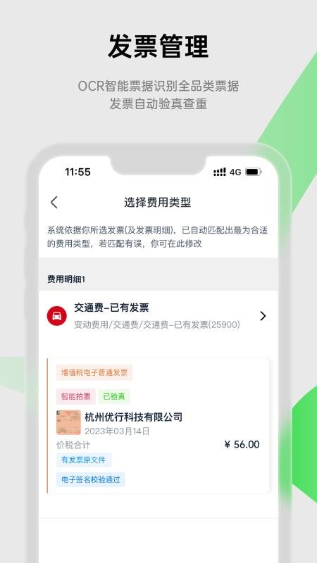 合思财务软件v3.1.0 2