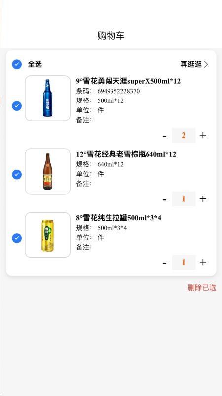 渠麦官网版v6.1.5(2)