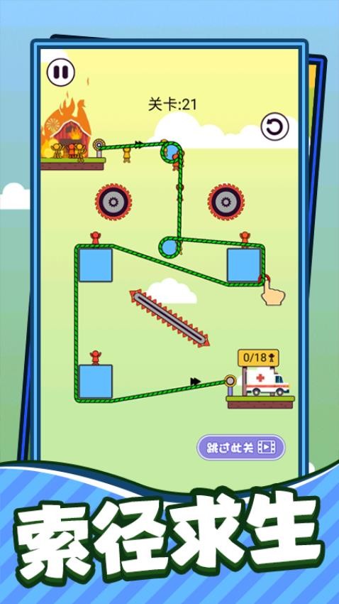 救救小哥哥游戏v1.0.0 5