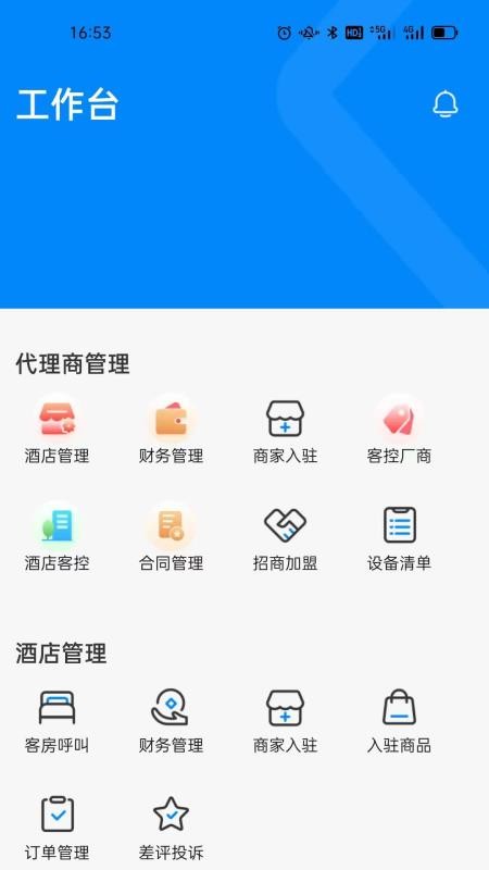 壹创助手免费版