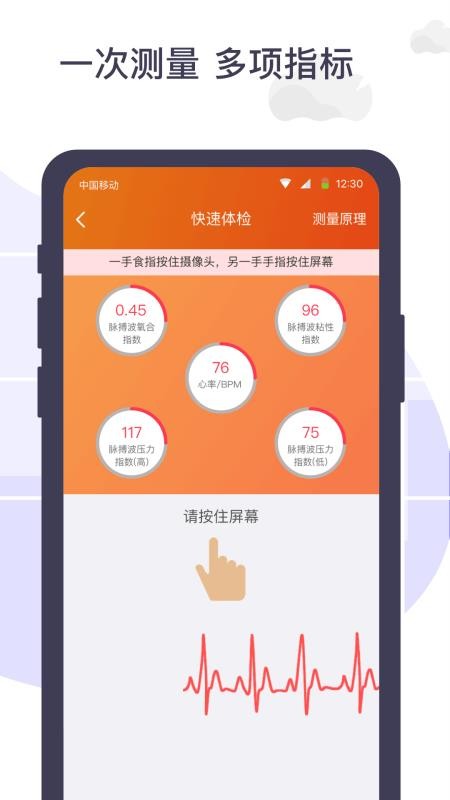 体检宝手机测血压视力心率安卓版v5.8.5 2