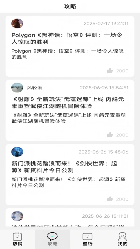 省心玩游戏助手最新版v8.5.3 2
