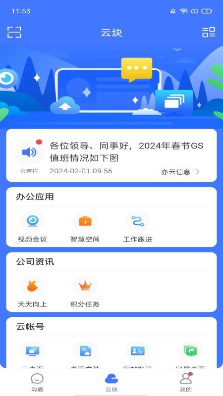 小慧软件