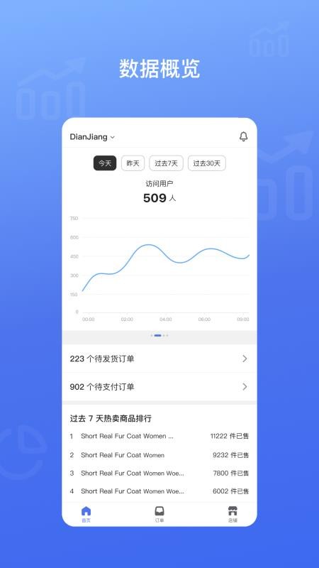 SHOPLAZZA官网版v1.0.3 4