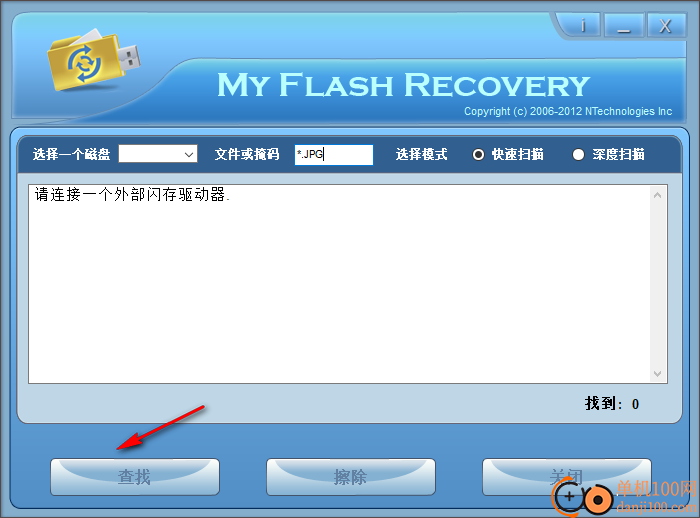 My Flash Recovery(U盘数据恢复软件)