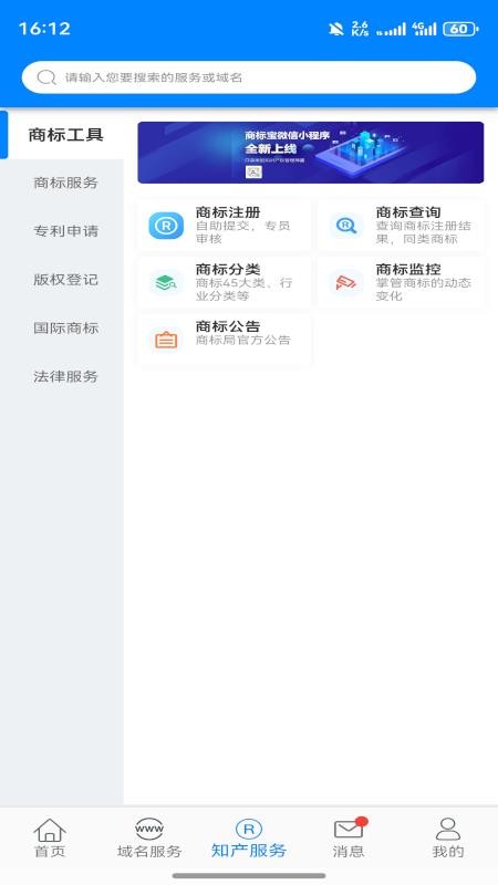 爱名网app最新版v1.1.20 3