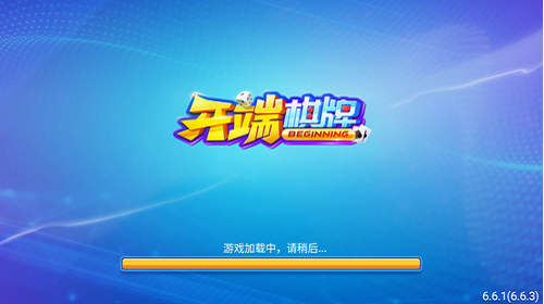 开端最新版