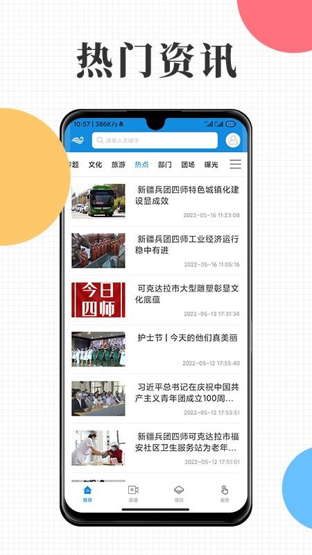云上可克达拉客户端v2.0.0 4
