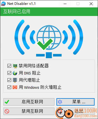 Net Disabler(网络禁用软件)