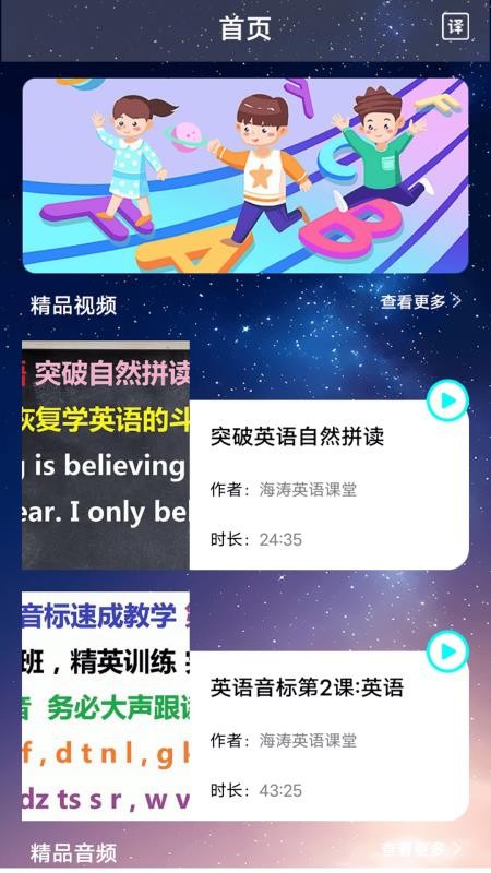 不停助手官网版