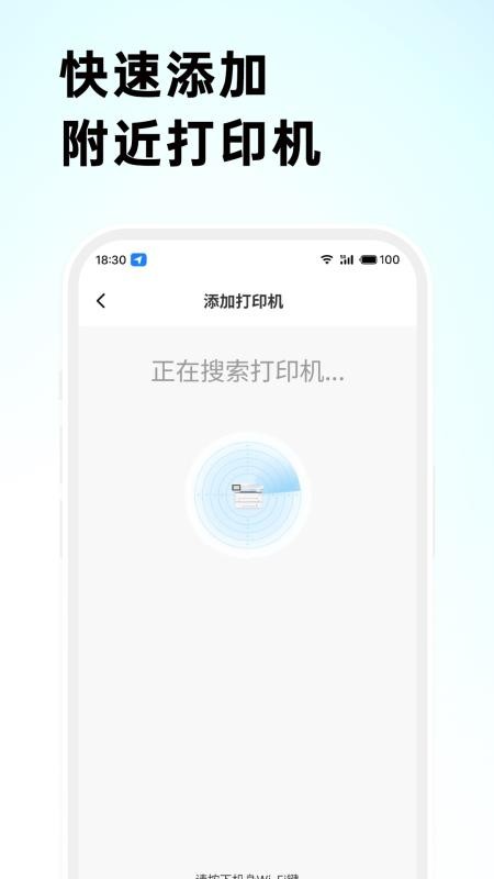 格之格打印官网版v1.1.22(107) 3