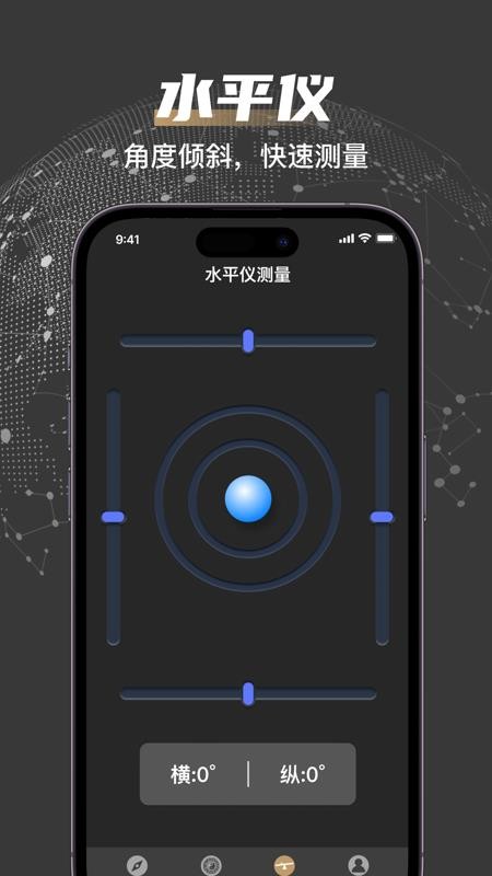 戶外羅盤指南針免費版v1.0.0 4