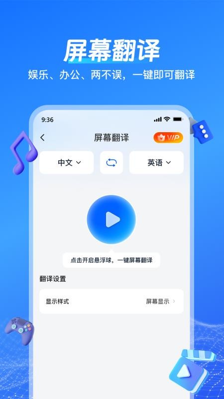 一键语音翻译appv1.8.3.1 5