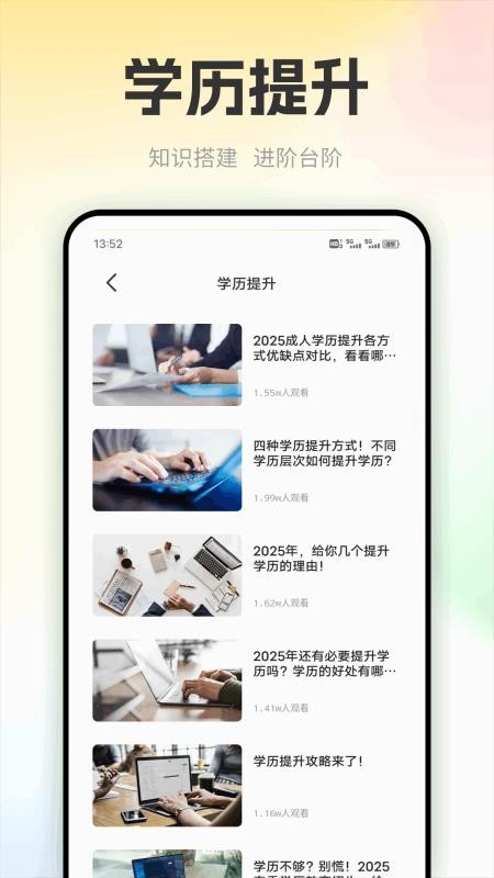 爱上学习手机版v1.0.1 3