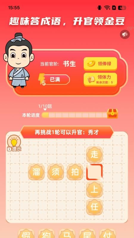 走路财多多官网版v2.0.1 1