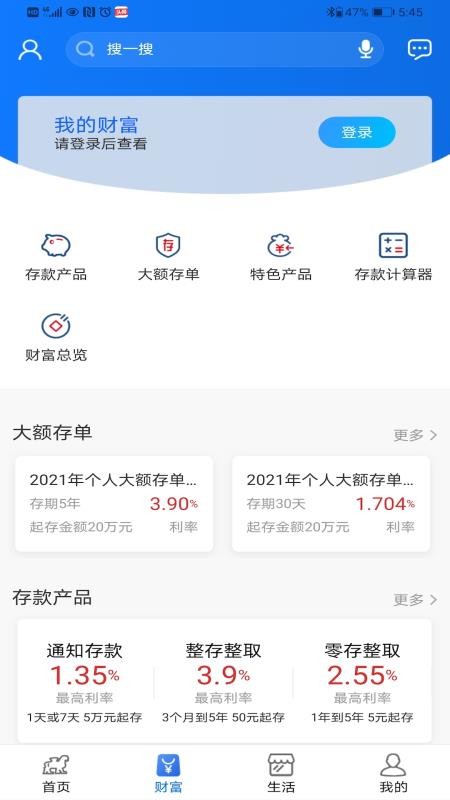 沧州银行官网版v3.0.31 3