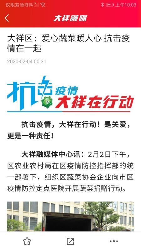 大祥融媒免费版v2.2 1