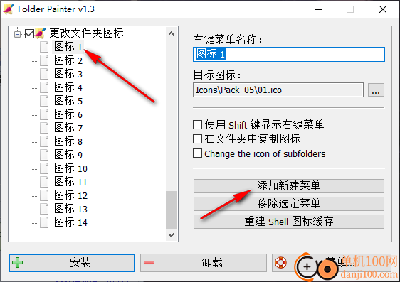 Folder Painter(文件夹颜色修改)