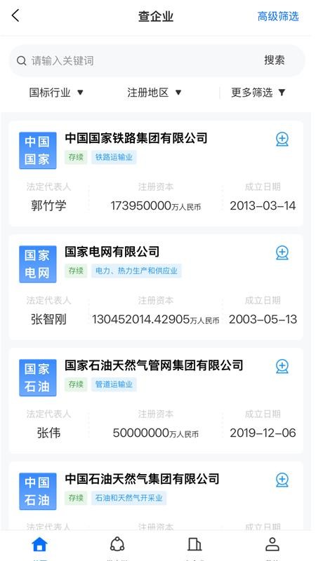 智问智查官网版v1.0.1 2