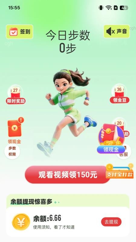 走路财多多官网版v2.0.1 2