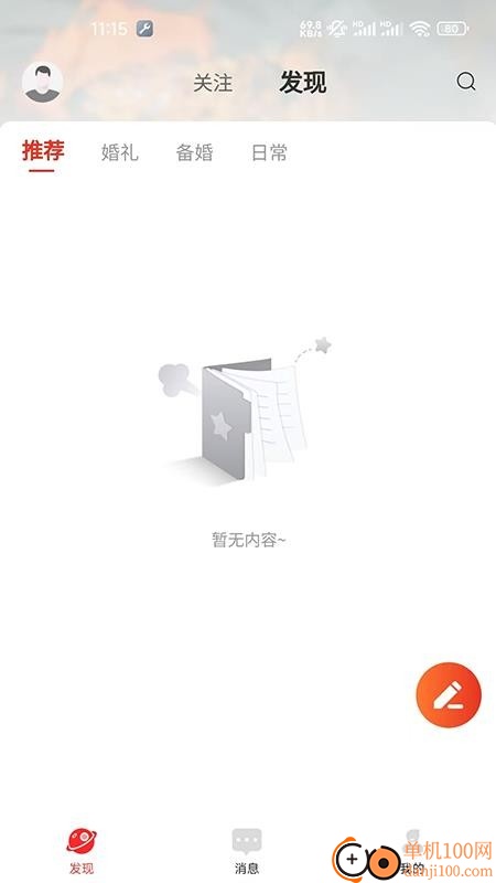 時棠官網版
