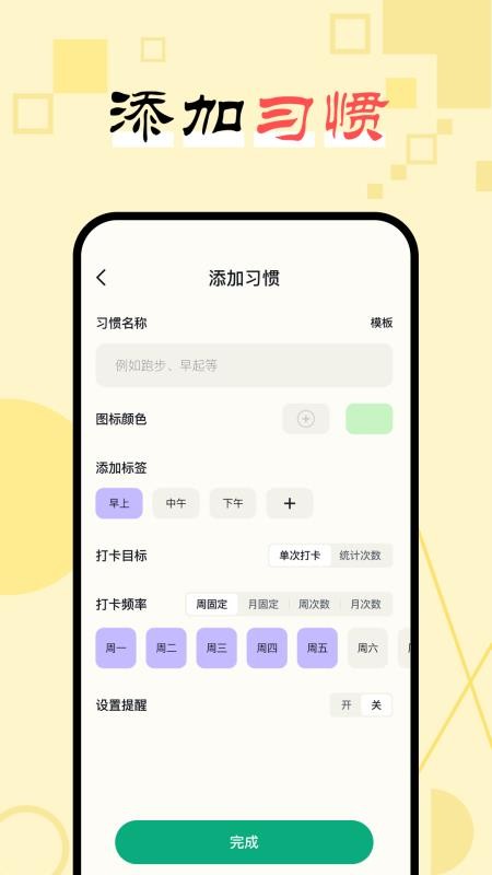 日常打卡助手appv1.5 2