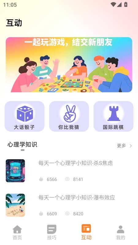 早晚安心语手机版v1.0.1 2