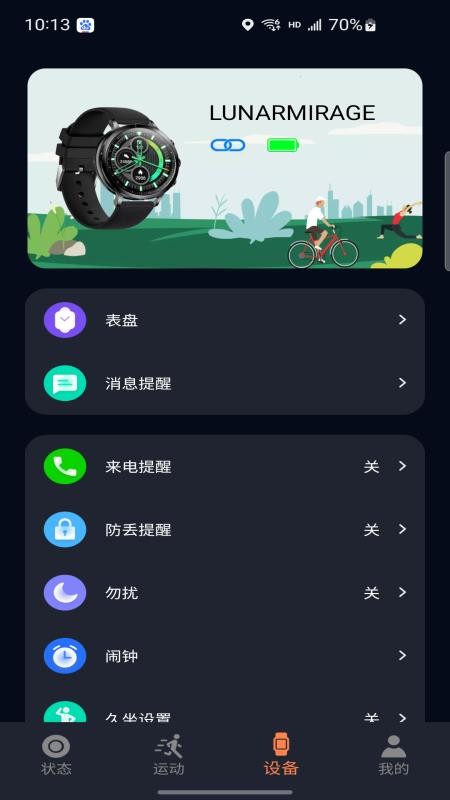 CO FIT训练软件