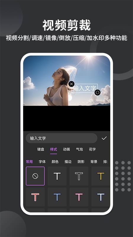 视频去水印宝appv1.6.8 4