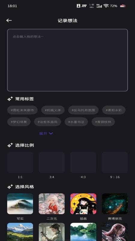 AI一键出片免费版v1.0.0 2