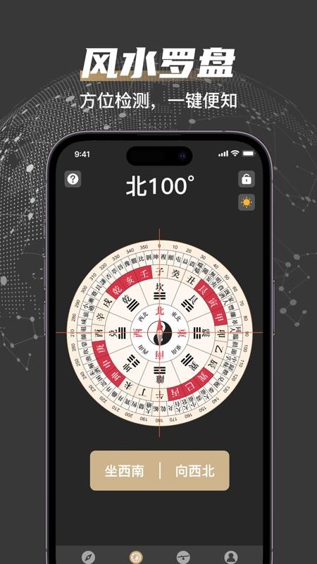 戶外羅盤指南針免費版v1.0.0 3