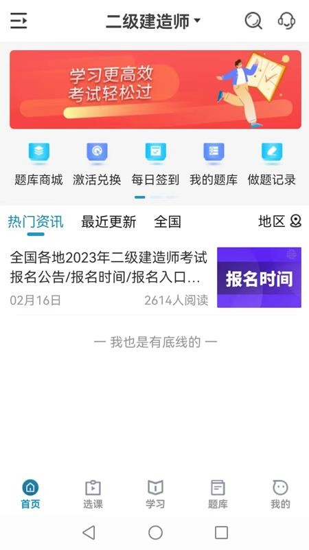 考羿教育官方版v1.0.7 1