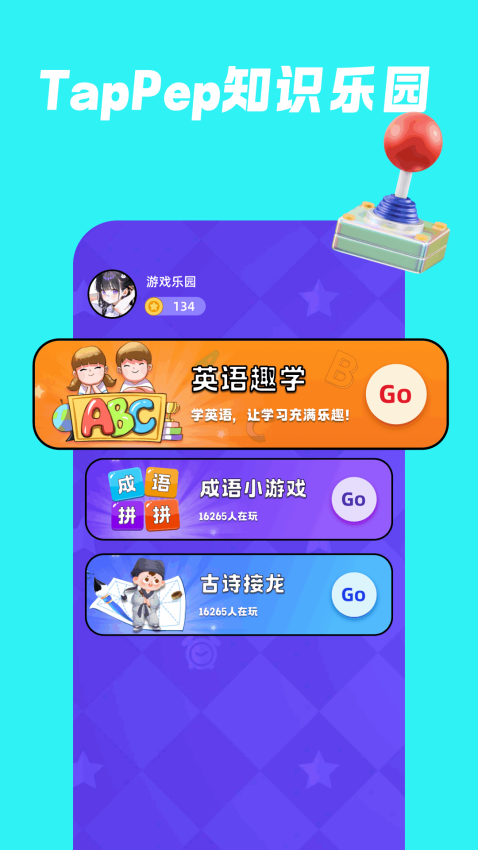 TapPep官方版