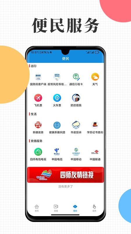 云上可克达拉客户端v2.0.0 1
