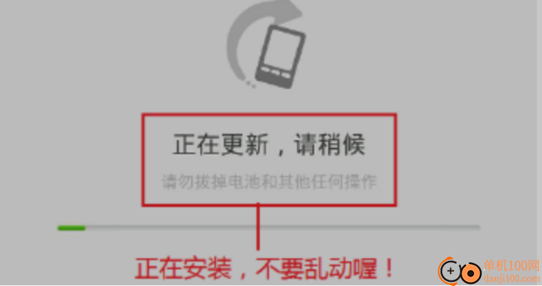 秒懂手机刷机助手