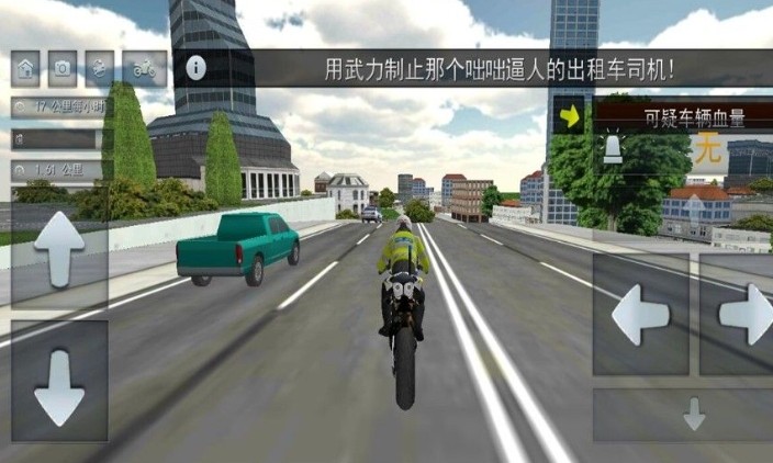 公路狂野摩托游戏v1.0 2