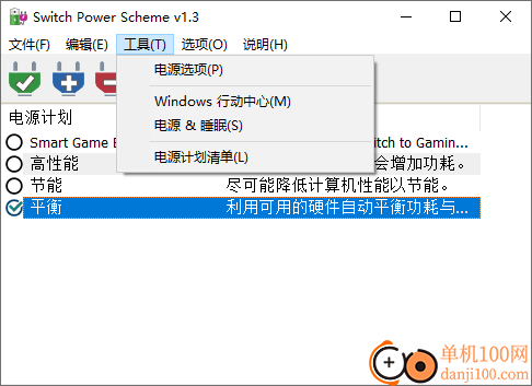 Switch Power Scheme(电源方案管理)