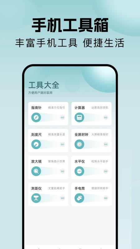 taotai免费版