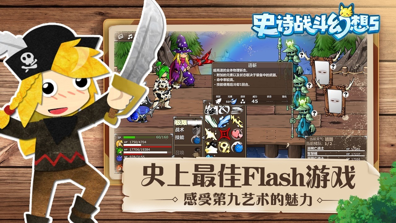 史诗战斗幻想5游戏(Epic Battle Fantasy 5)v1.0.60 4