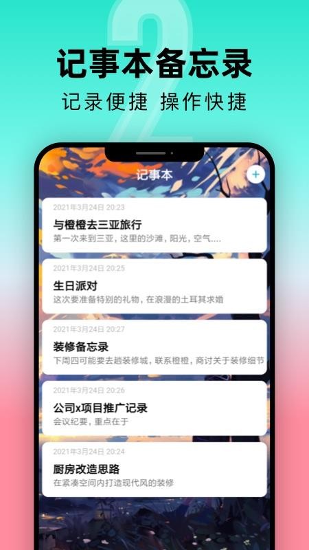 一古倒计时appv9.1.0 5