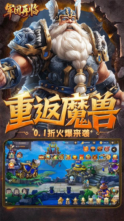 军团再临游戏v1.0.11 4