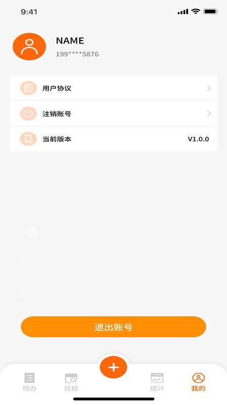 慧易宝手机版v1.0.0 1