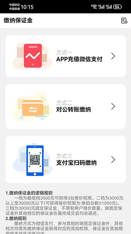 卡莱车服拍卖平台v23.0(2)