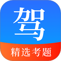 驾考科目一题库官网版 v5.0.3