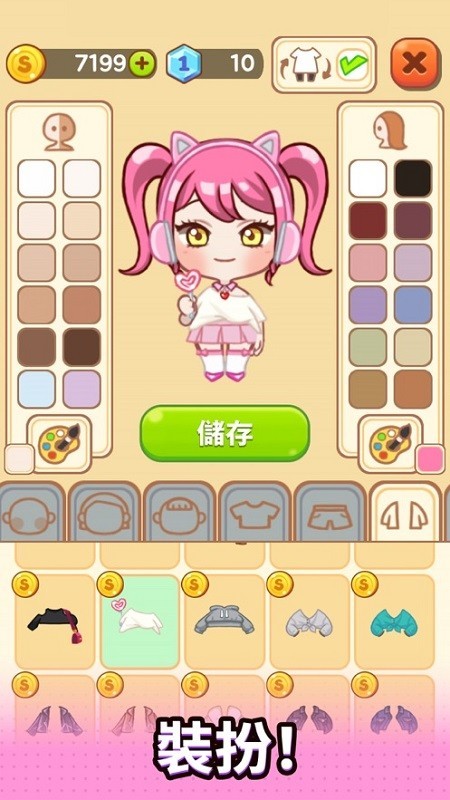 超级偶像游戏v1.0.6 2