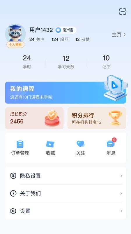 新教育最新版v1.1.1 1