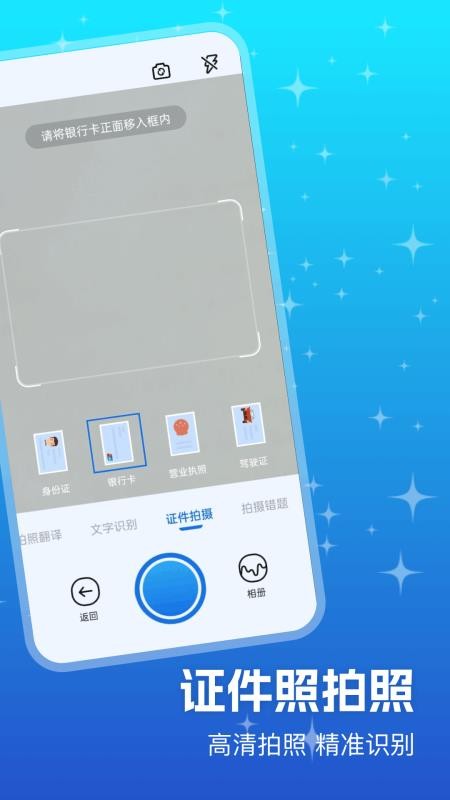优记扫描助手官网版