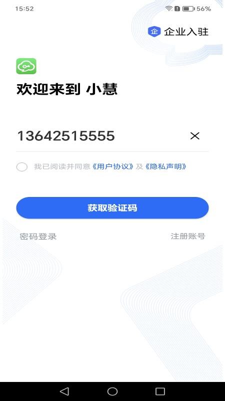 小慧软件v4.9.22507301344 1